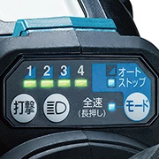TW700DRGX 打撃力4段切替